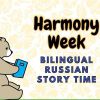 Harmony Week: Bilingual Russian Story Time thumbnail